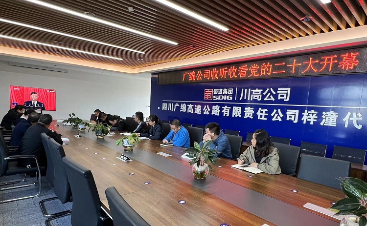 广绵公司各参加单位组织收听收看党的二十大开幕 (6).jpg